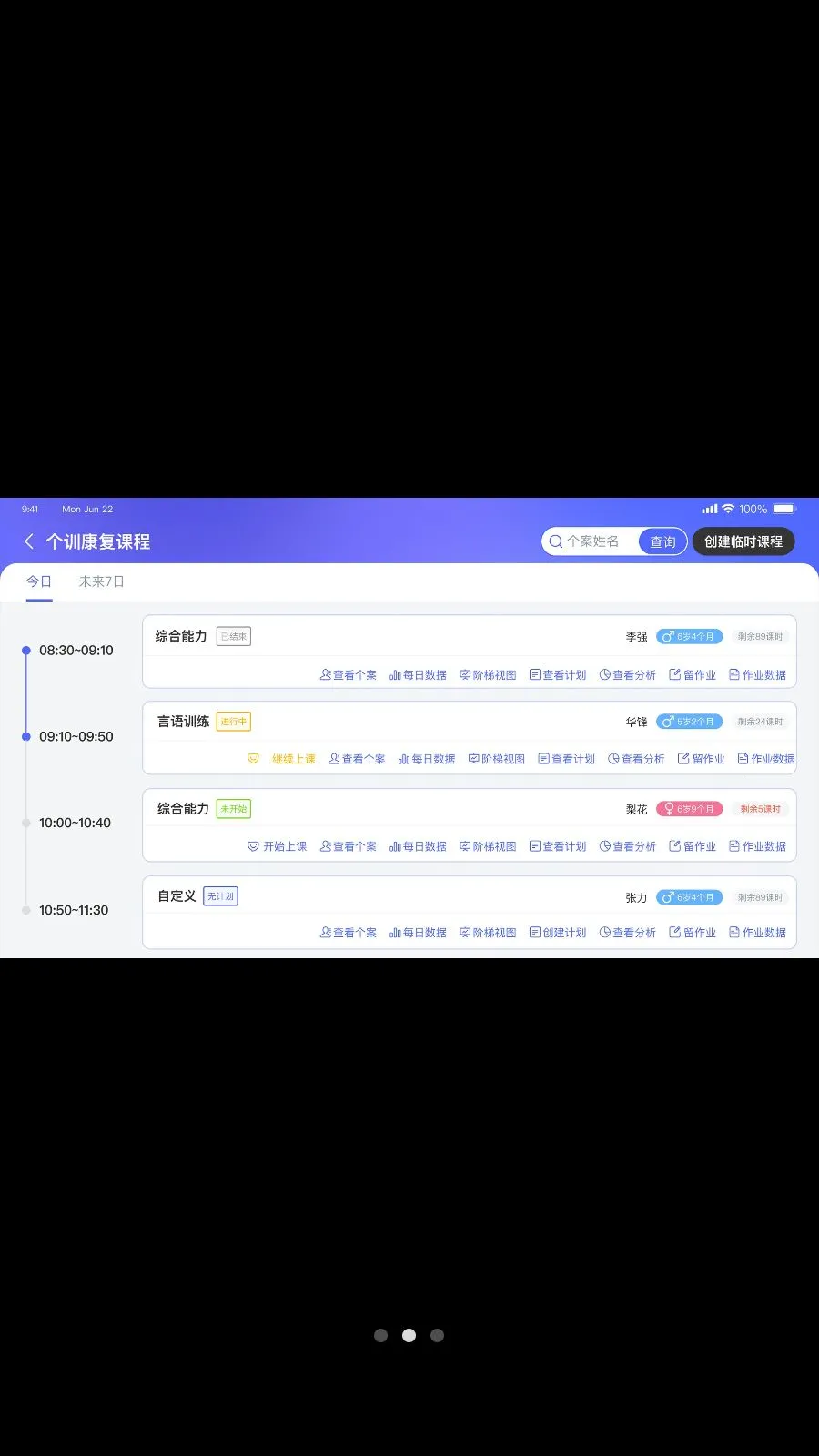 ���ɳɳ�(�����ͯ����ƽ̨)v4.4.1 �ٷ������ͼ1