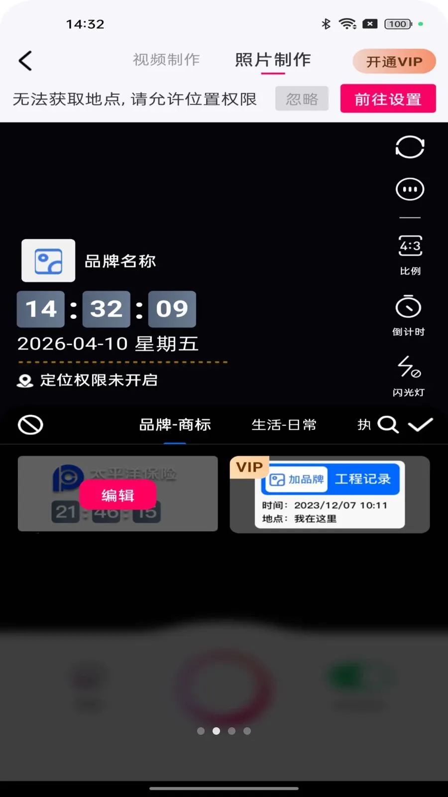 ˮӡ����Զ���(���մ򿨼�ˮӡ)v1.0.0 �ٷ������ͼ1