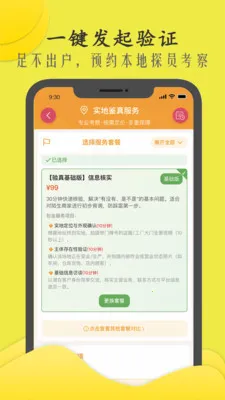 �̻���������ֻ���v3.0.82 ��׿���ͼ0