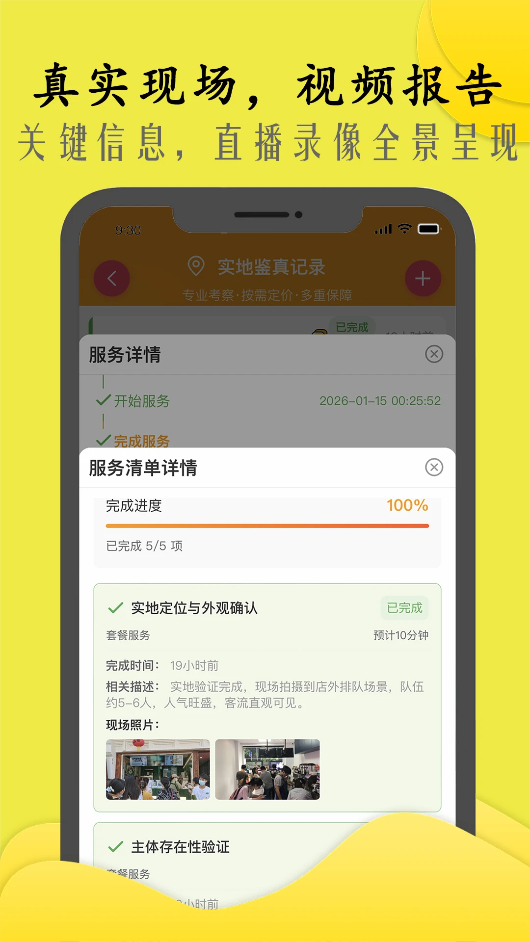 �̻���������ֻ���v3.0.82 ��׿���ͼ3