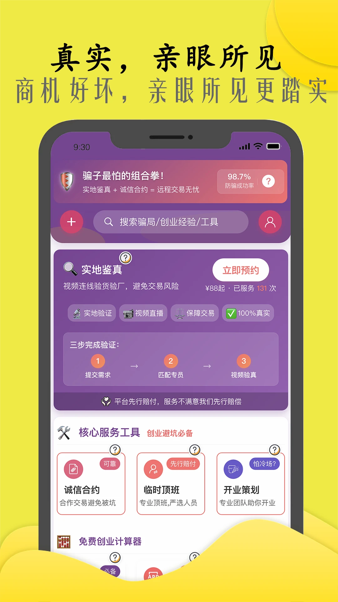 �̻���������ֻ���v3.0.82 ��׿���ͼ2