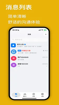 ����(���ܼ�ʱͨѶ)v2.1.1 ��׿���ͼ1