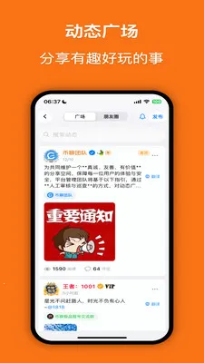 ����(���ܼ�ʱͨѶ)v2.1.1 ��׿���ͼ0
