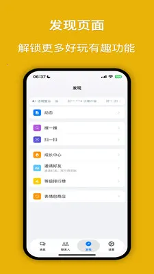����(���ܼ�ʱͨѶ)v2.1.1 ��׿���ͼ3