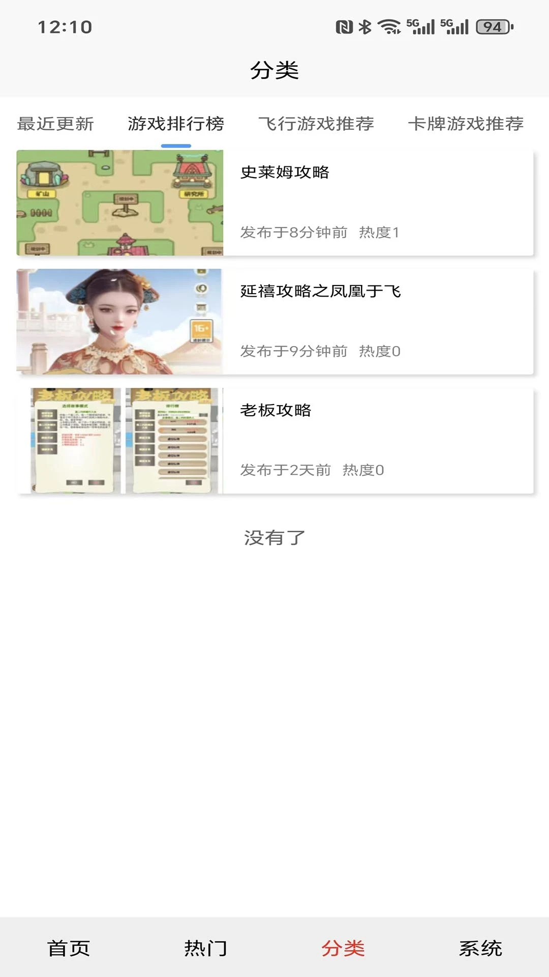 �浺����(��Ϸ�Ƽ�ƽ̨)v1.0.0 �ֻ����ͼ1