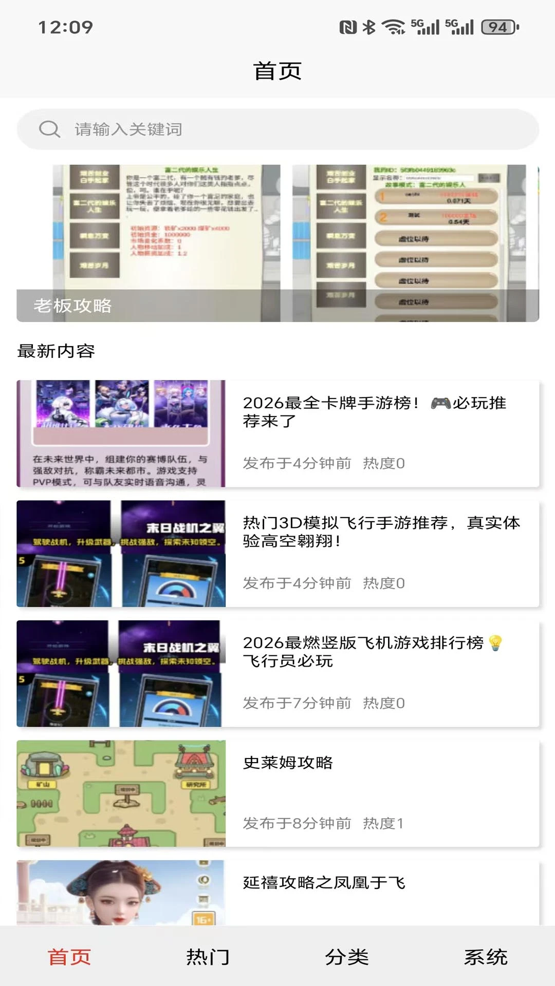 �浺����(��Ϸ�Ƽ�ƽ̨)v1.0.0 �ֻ����ͼ0