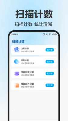 ɨ��ά����Ѳ�(����ɨ�빤��)v1.0.2 �ٷ������ͼ0