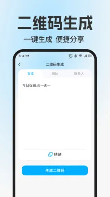 ɨ��ά����Ѳ�(����ɨ�빤��)v1.0.2 �ٷ������ͼ3