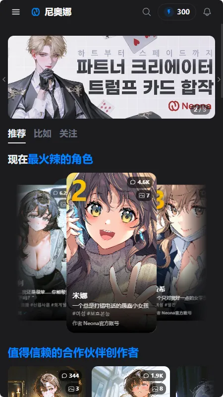 Neona Ai����(AI��ɫ����Ӧ��)v2.2.2 �ֻ����ͼ0