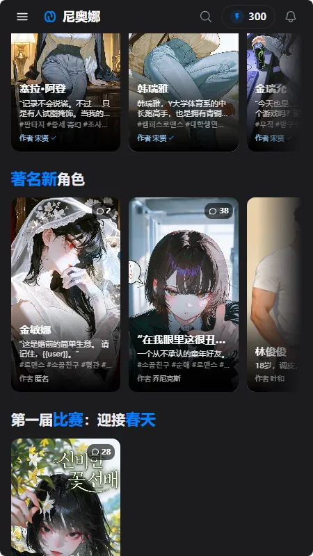 Neona Ai����(AI��ɫ����Ӧ��)v2.2.2 �ֻ����ͼ1