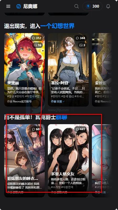 Neona Ai聊天(AI角色扮演应用) Neona Ai聊天(AI角色扮演应用)