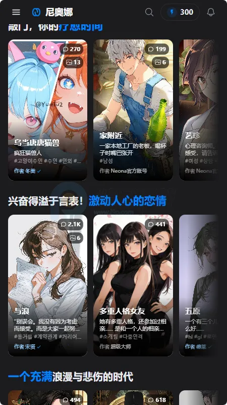 Neona Ai����(AI��ɫ����Ӧ��)v2.2.2 �ֻ����ͼ2