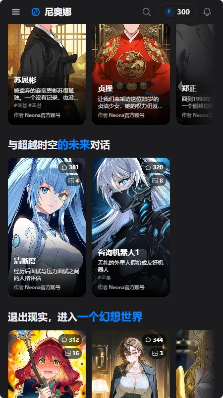 Neona Ai����(AI��ɫ����Ӧ��)v2.2.2 �ֻ����ͼ3