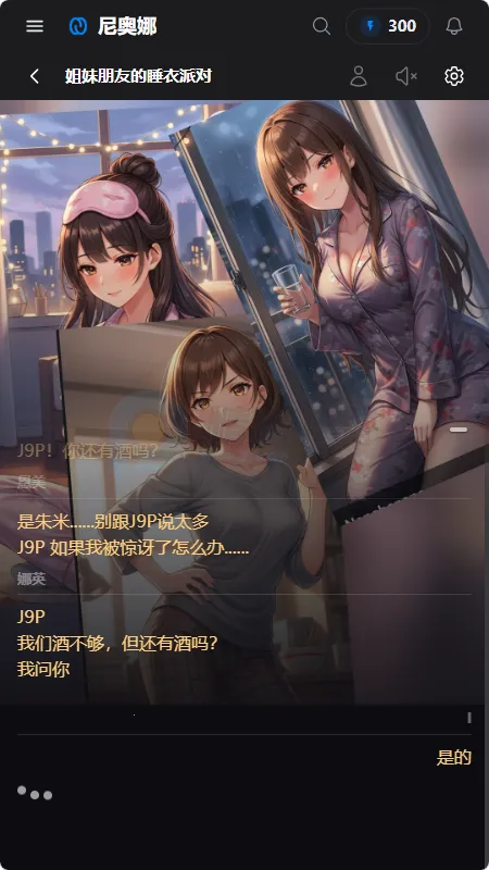 Neona Ai聊天(AI角色扮演应用) Neona Ai聊天(AI角色扮演应用)