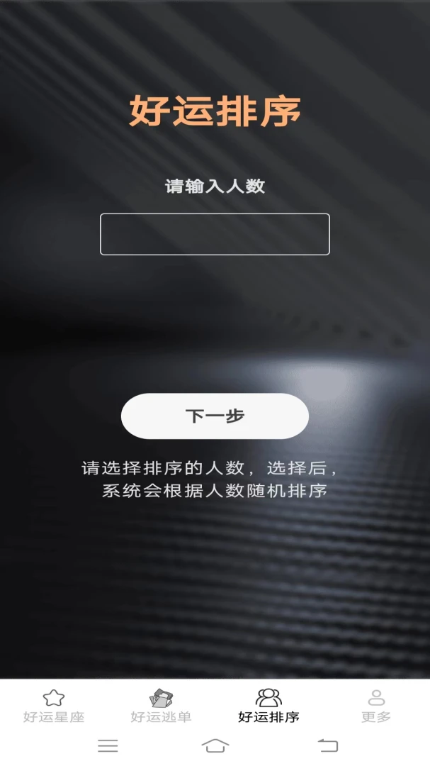 ���˶�һ�������ֻ���v2.4.0.2 ��Ѱ��ͼ2