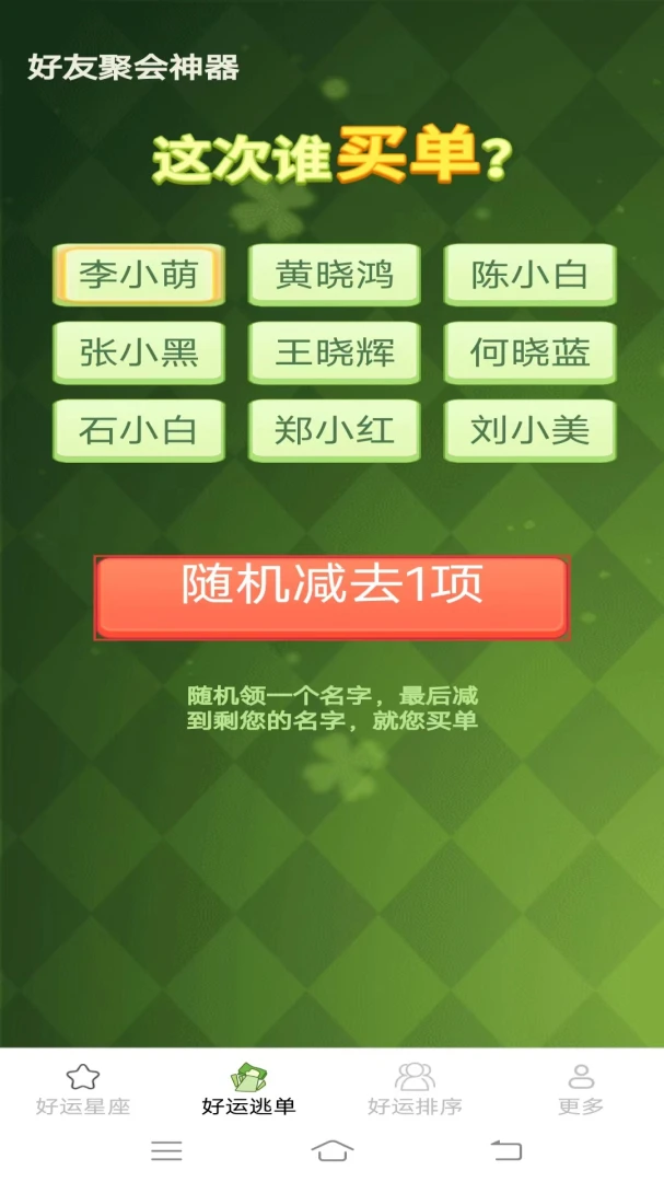 ���˶�һ�������ֻ���v2.4.0.2 ��Ѱ��ͼ3