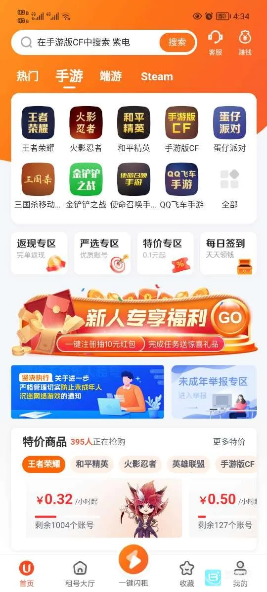 手游登号器极速版2026最新版本 手游登号器极速版2026最新版本