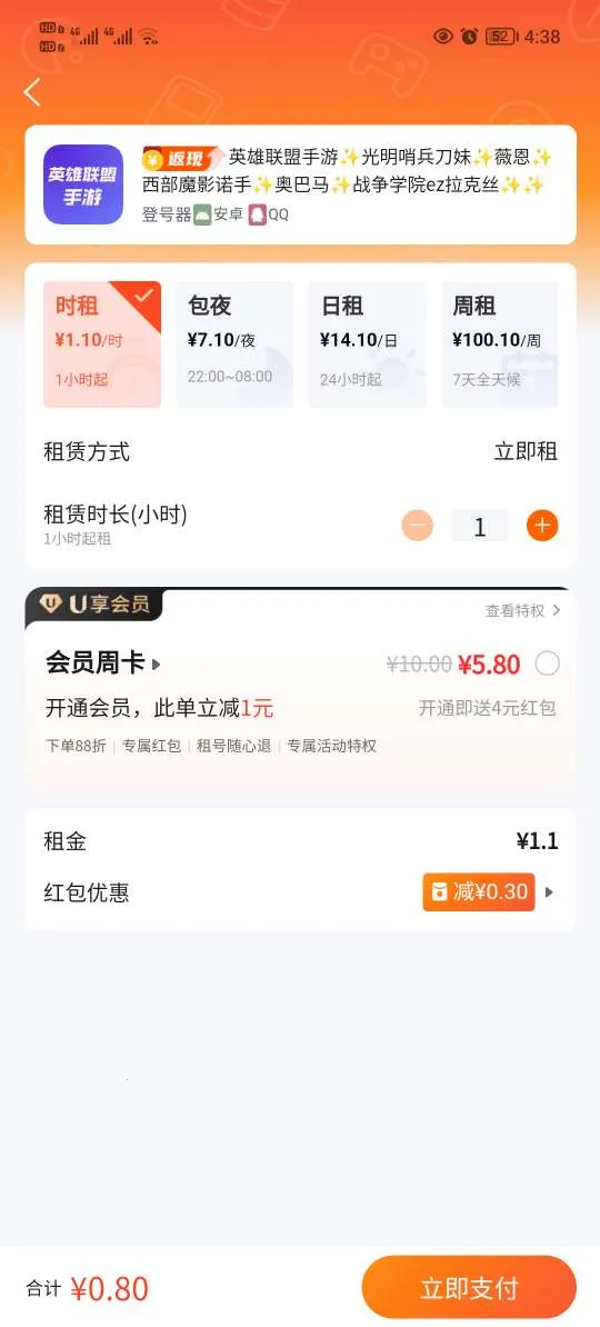 手游登号器极速版2026最新版本 手游登号器极速版2026最新版本
