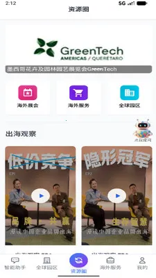 ��������(����һվʽƽ̨)v1.9 ��׿���ͼ0