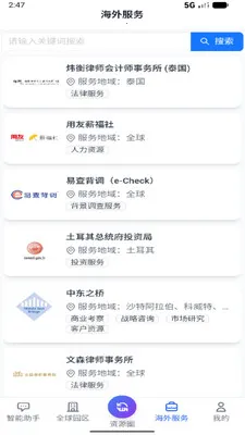 ��������(����һվʽƽ̨)v1.9 ��׿���ͼ2