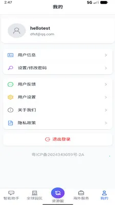 ��������(����һվʽƽ̨)v1.9 ��׿���ͼ1