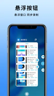 �ֻ���Ļ¼��(¼����ʦ����)v17.0 �ֻ����ͼ0