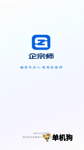 企宗师安卓版手机版 企宗师安卓版手机版