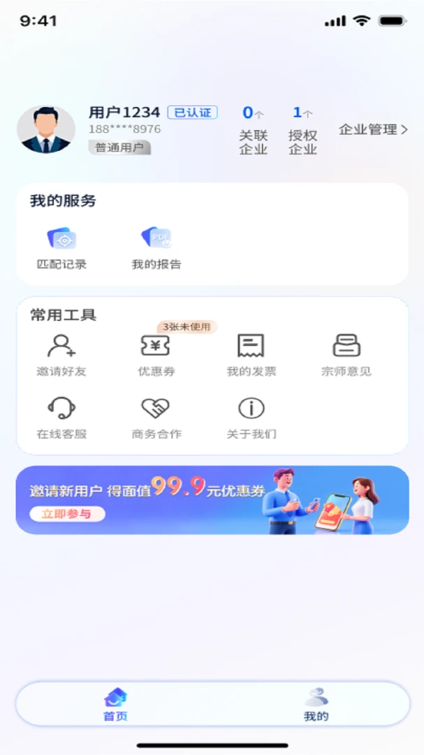 ����ʦ��׿���ֻ���v5.6.1 ��Ѱ��ͼ3
