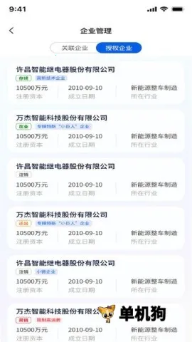 企宗师安卓版手机版 企宗师安卓版手机版