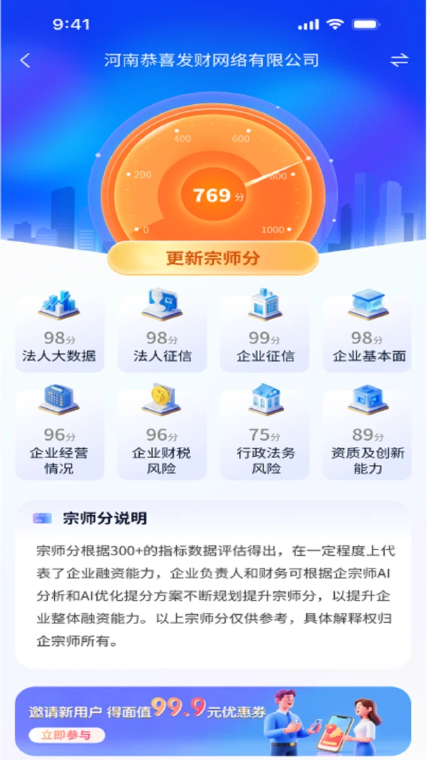 ����ʦ��׿���ֻ���v5.6.1 ��Ѱ��ͼ2