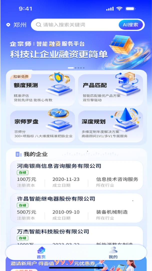 ����ʦ��׿���ֻ���v5.6.1 ��Ѱ��ͼ1