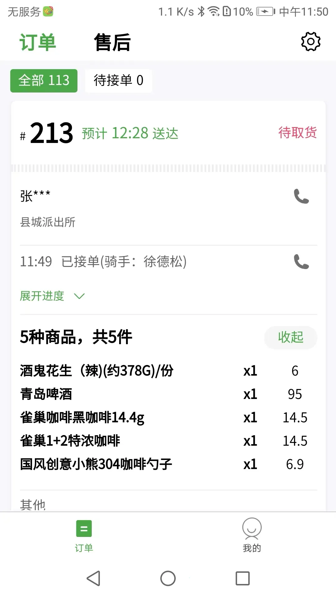 ��ʢ�̼�2026���°汾v2.7.5 �ٷ������ͼ2