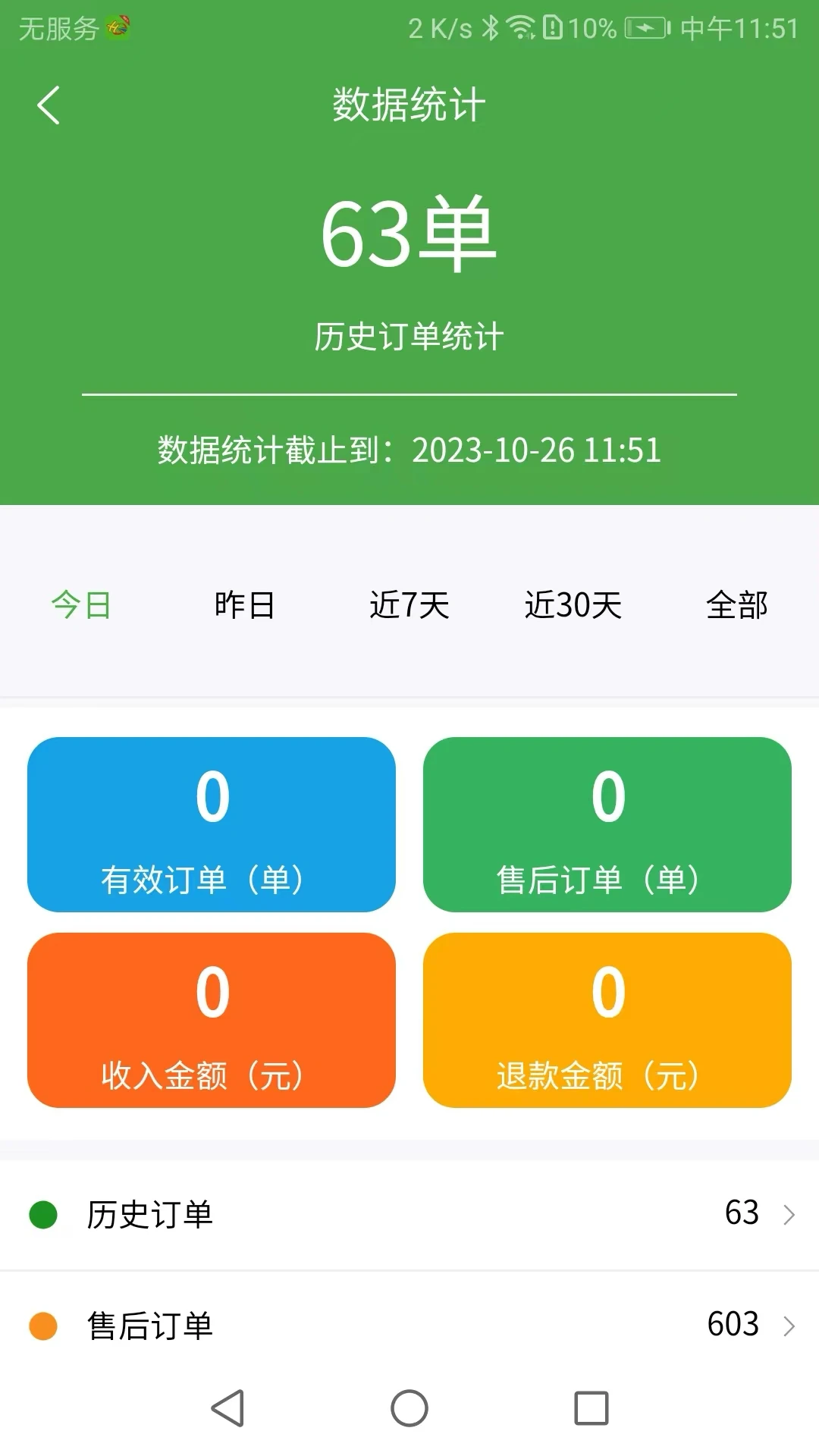 ��ʢ�̼�2026���°汾v2.7.5 �ٷ������ͼ1