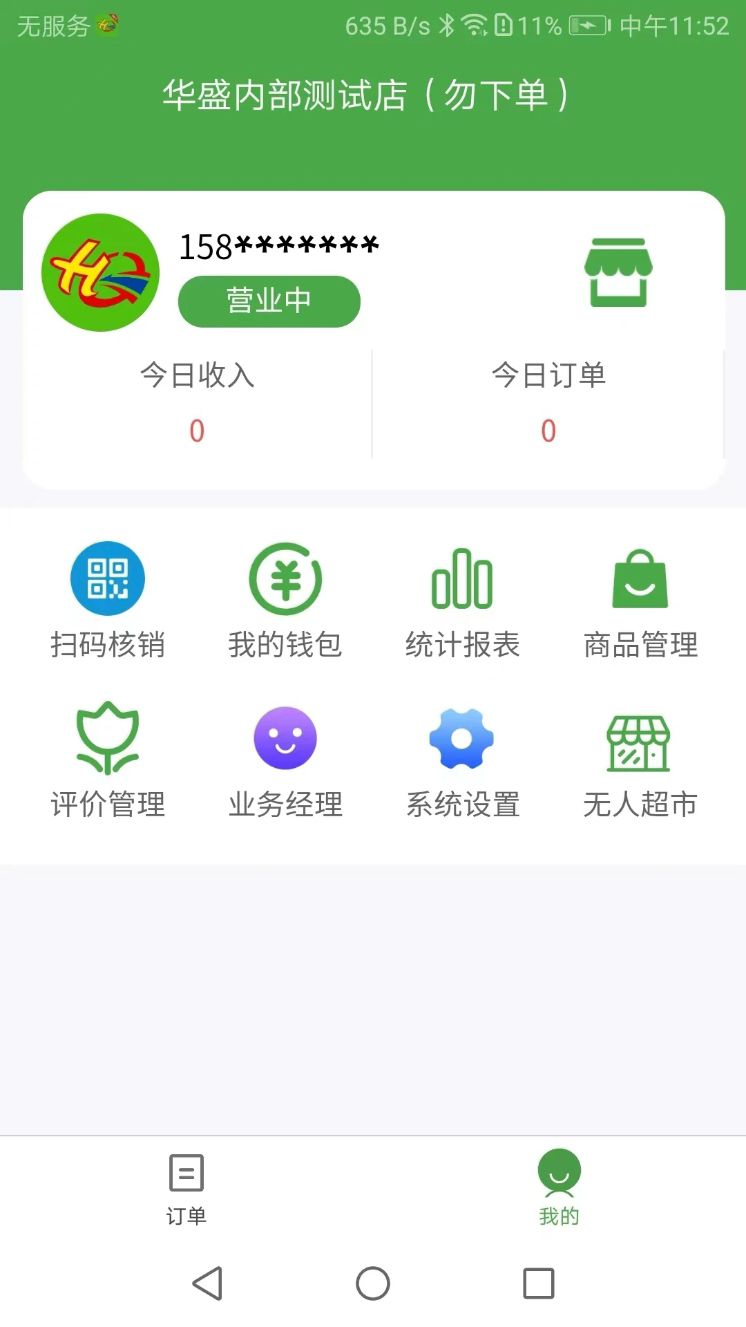 ��ʢ�̼�2026���°汾v2.7.5 �ٷ������ͼ3
