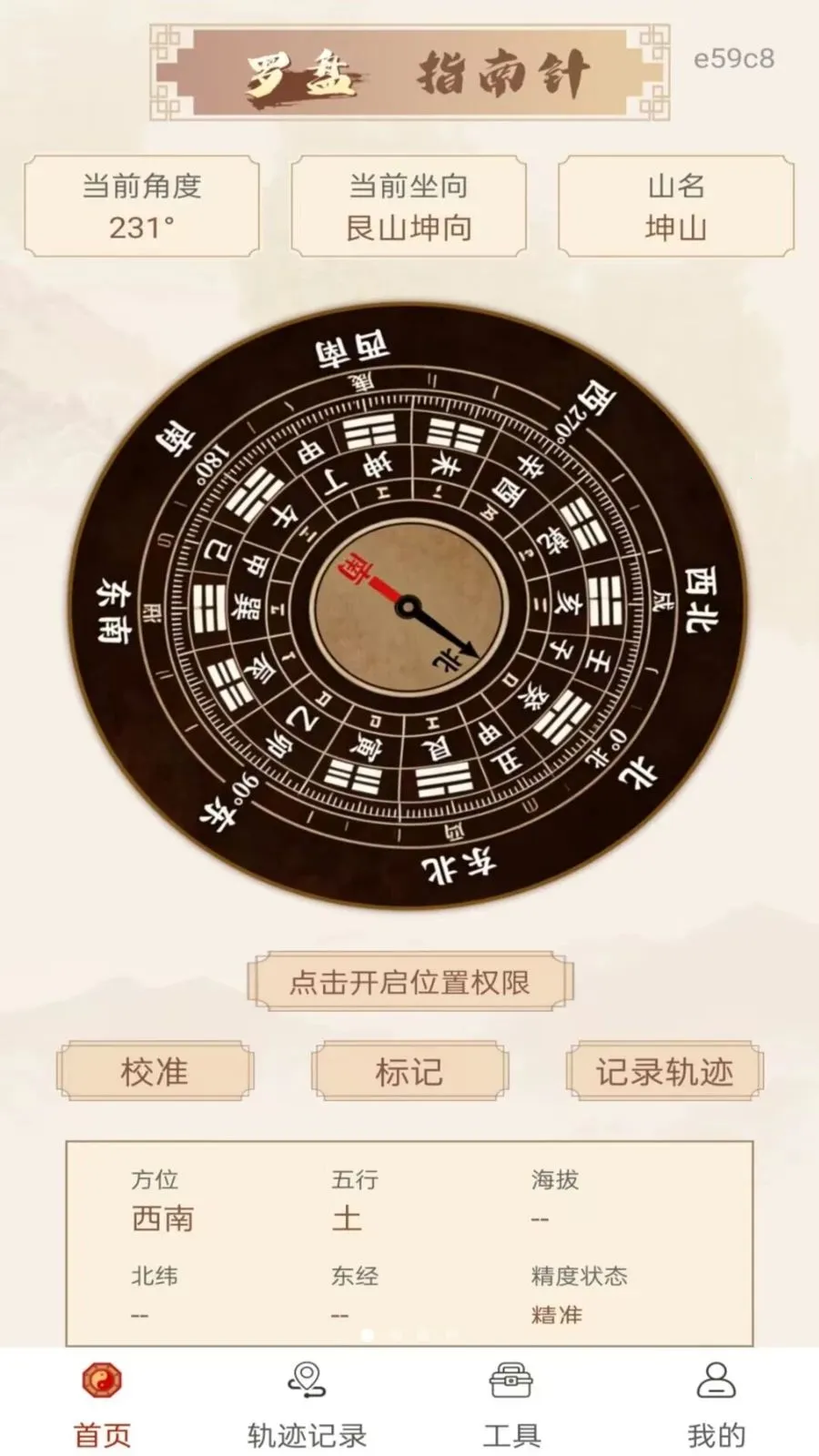 ������̷�ˮ�����ֻ���v1.0.0 ��׿���ͼ2
