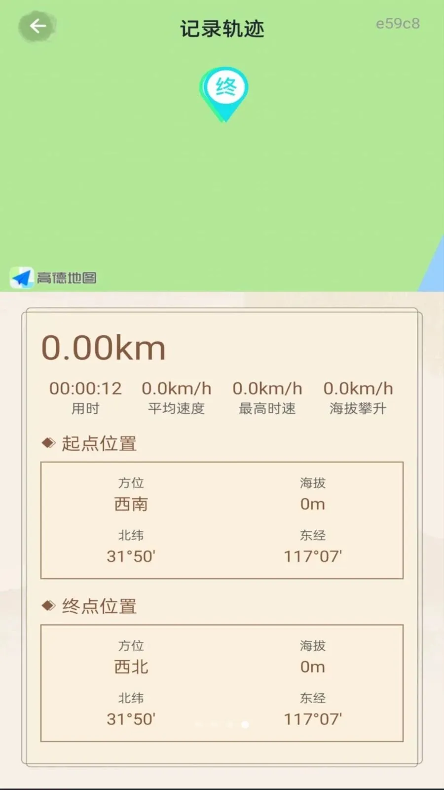 ������̷�ˮ�����ֻ���v1.0.0 ��׿���ͼ3