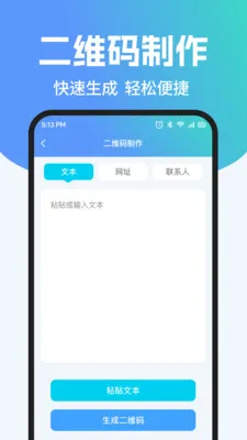 ��ά��ɨ����Ѳ�2026�ٷ����°汾v1.0.2 ��׿���ͼ0