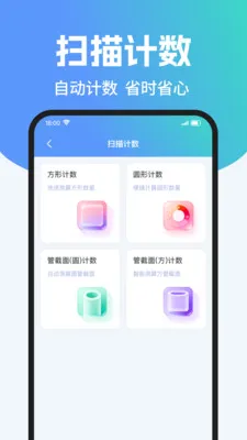 ��ά��ɨ����Ѳ�2026�ٷ����°汾v1.0.2 ��׿���ͼ1