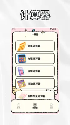 crosshairrr���ٰ�(��ά����Ӧ��)v1.3 �ٷ������ͼ3