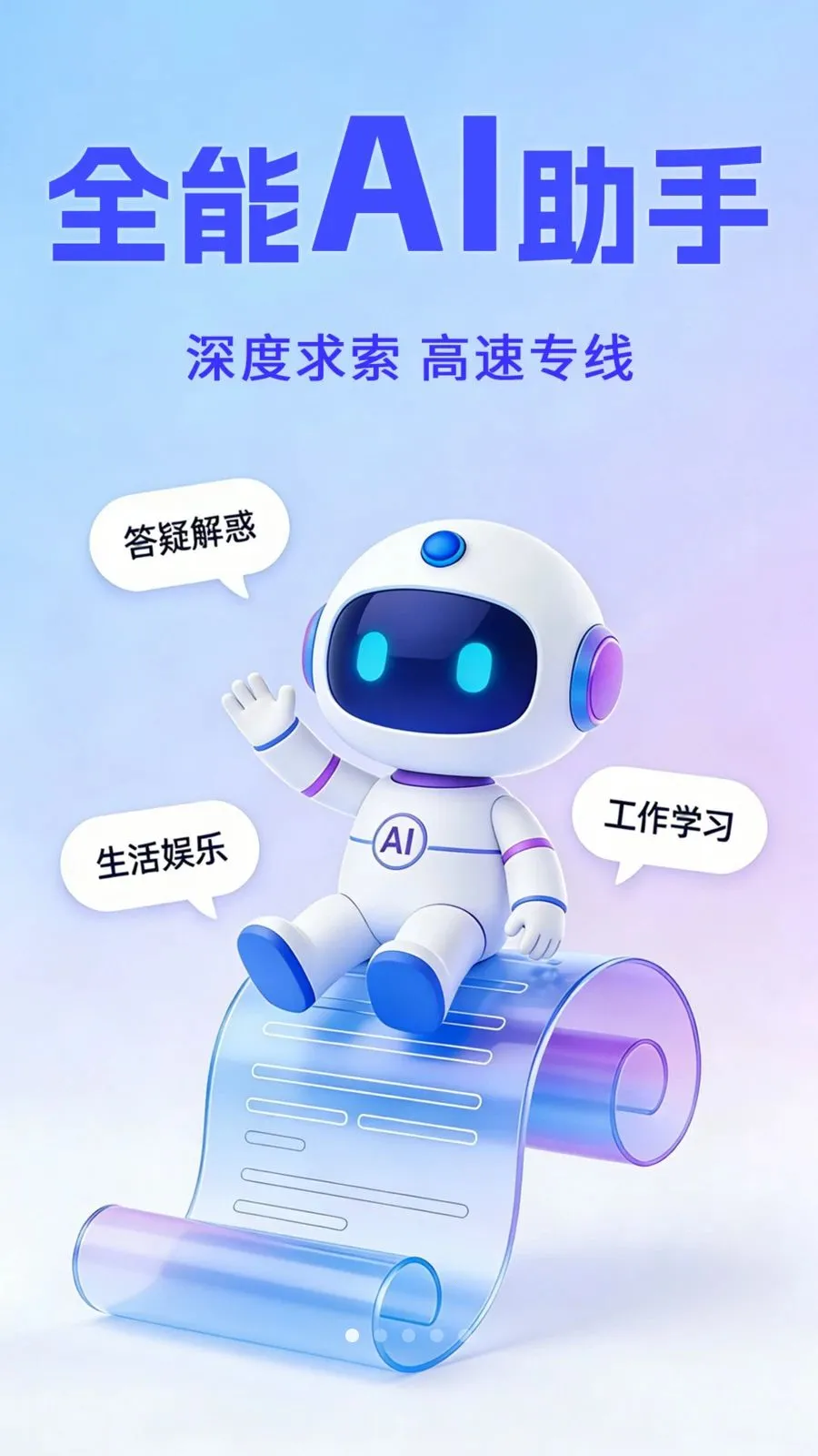 Al agentȫ��������(AI������������)v1.0.3 �ֻ����ͼ2