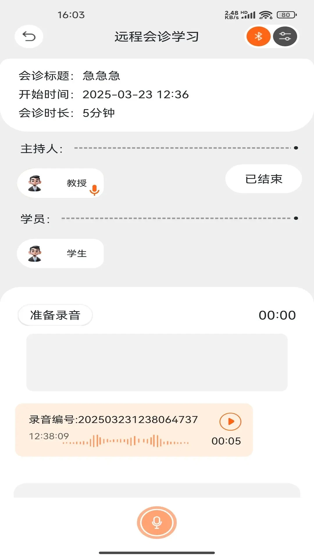 �����ѧ(����ѧϰ����)V2.0.021 �ٷ������ͼ3