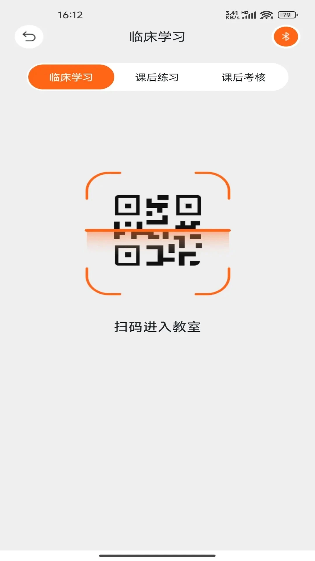 �����ѧ(����ѧϰ����)V2.0.021 �ٷ������ͼ2