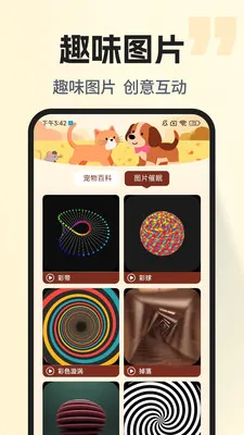�ȳ�è����ѷ���(���ﻥ��Ӧ��)v1.0.2 ��׿���ͼ1