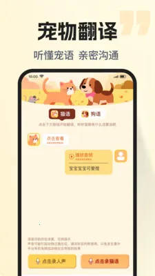 �ȳ�è����ѷ���(���ﻥ��Ӧ��)v1.0.2 ��׿���ͼ0