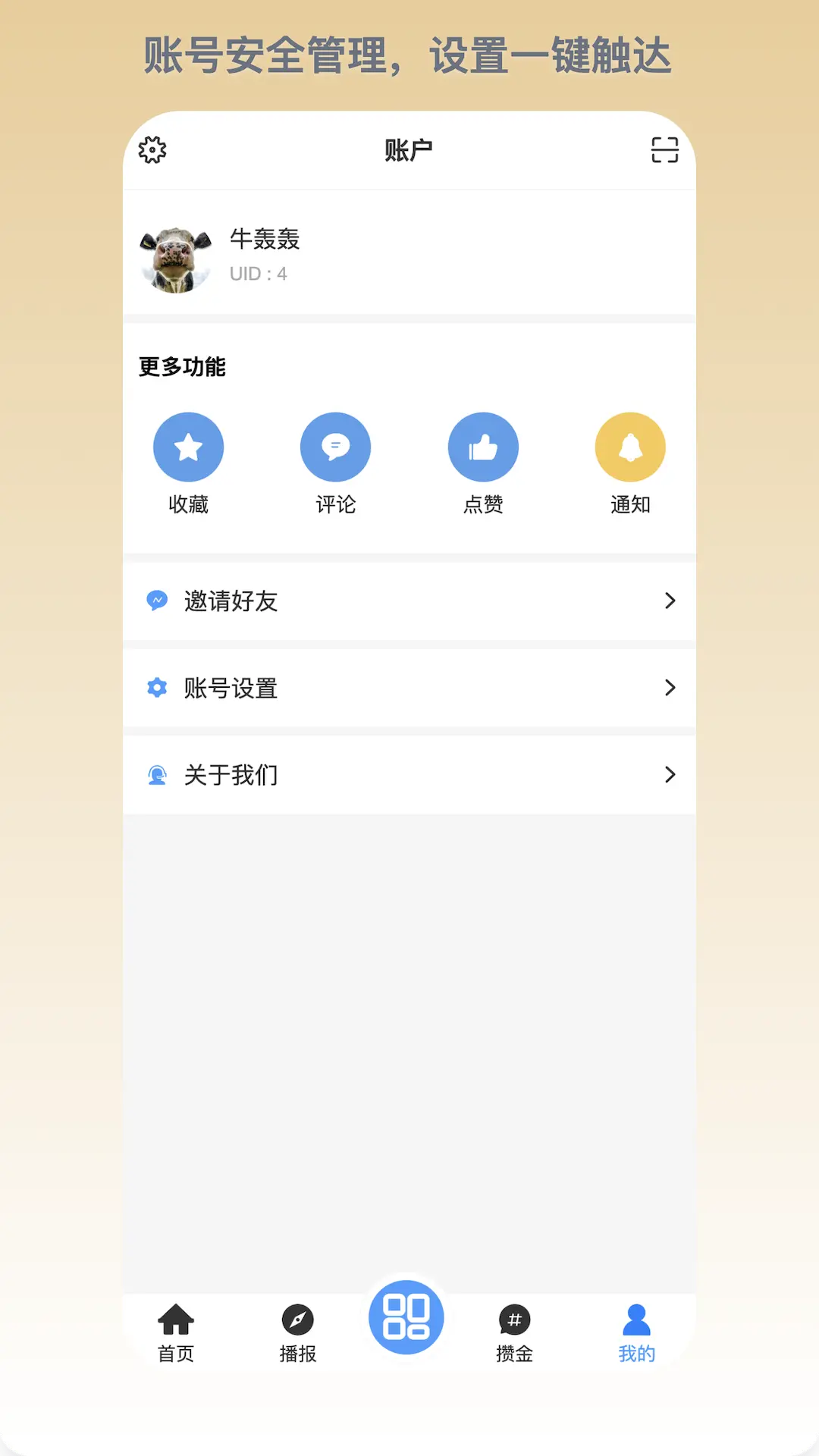����2026���°汾v1.0.128 ��Ѱ��ͼ3