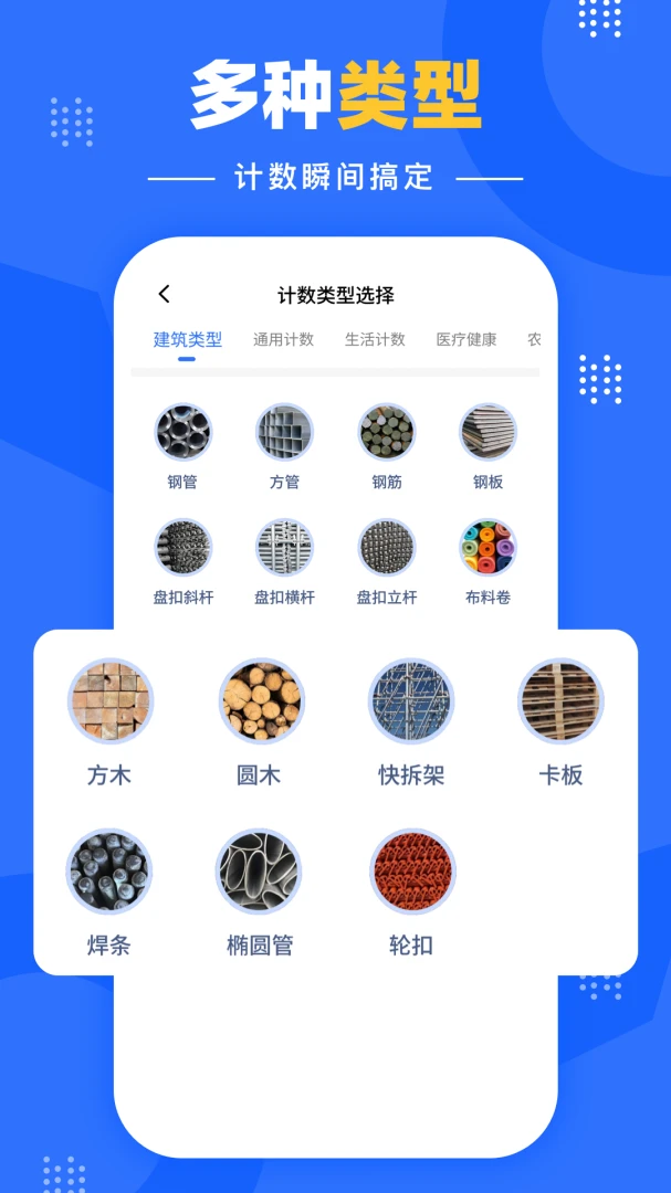 �����Զ�������׿���ֻ���v1.0.2 ��׿���ͼ3