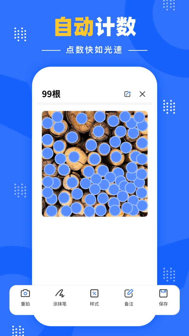 �����Զ�������׿���ֻ���v1.0.2 ��׿���ͼ2