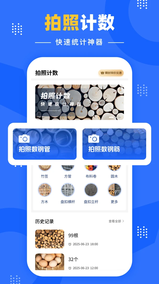 �����Զ�������׿���ֻ���v1.0.2 ��׿���ͼ1