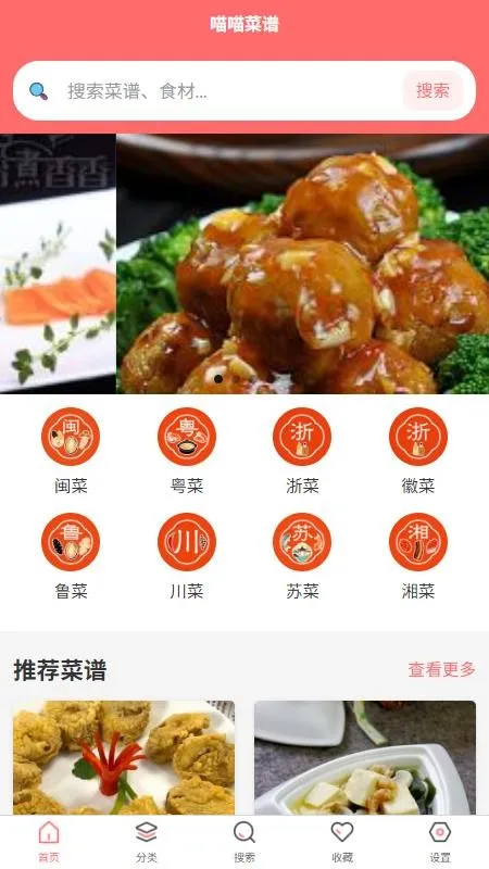 ��������(��ʳ�������)v1.0.1 �ٷ������ͼ2