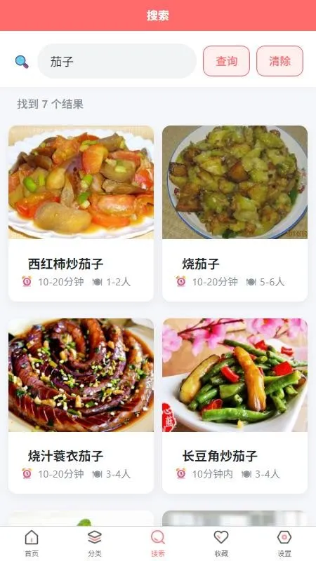 喵喵菜谱(美食烹饪助手) 喵喵菜谱(美食烹饪助手)